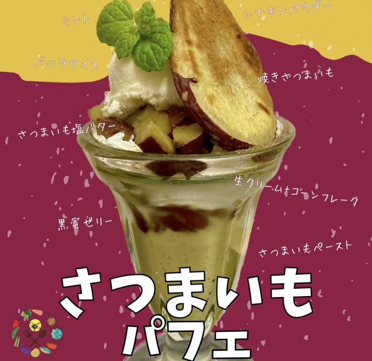 イメージ画像：季節のフルーツパフェ