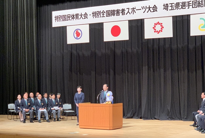 特別国民体育大会・特別全国障害者スポーツ大会埼玉県選手団結団式で挨拶する知事の写真