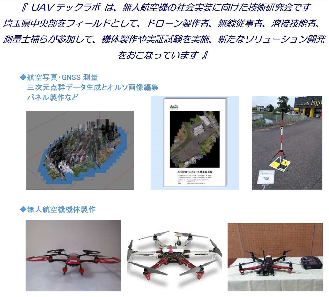 uavtech_pr
