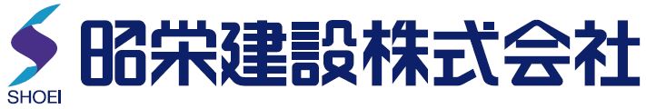 昭栄建設株式会社 ロゴ