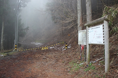 森林管理道志賀坂金山線入口