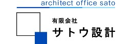 サトウ設計