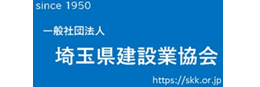 建設業協会