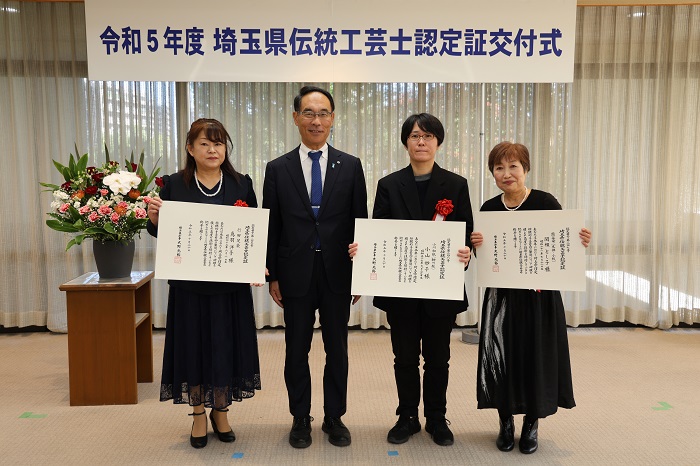 令和5年度埼玉県伝統工芸士認定証交付式で記念撮影する知事の写真