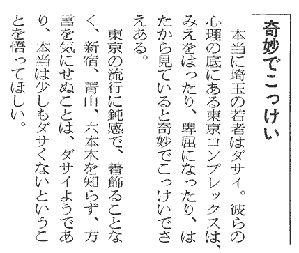 奇妙でこっけい（本文省略）