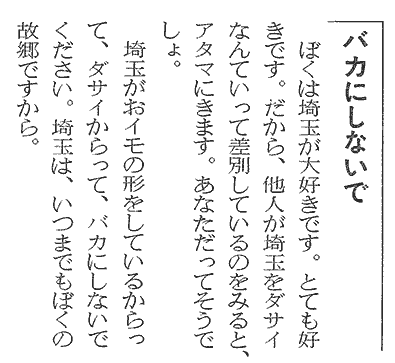 バカにしないで（本文省略）