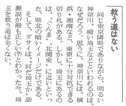 救う道はない（本文省略）