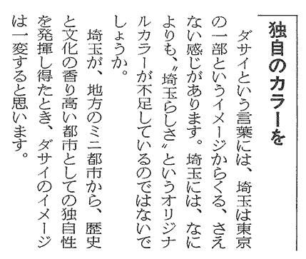 独自のカラーを（本文省略）