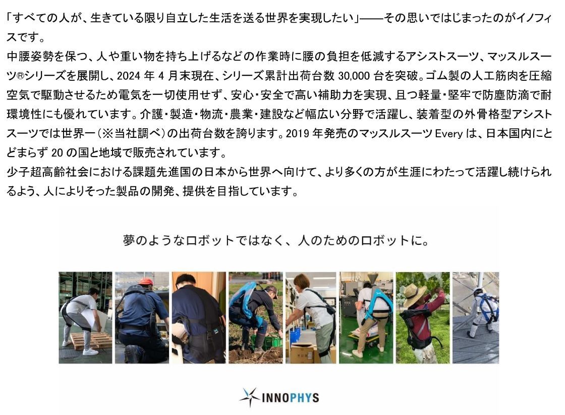 01_innophys02
