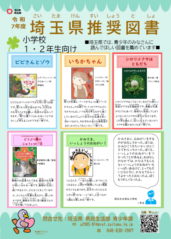 低学年