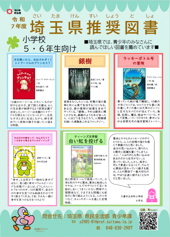 高学年