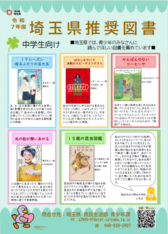 中