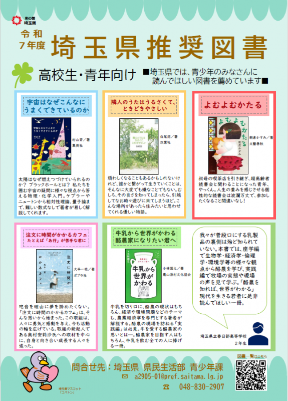 高校青年