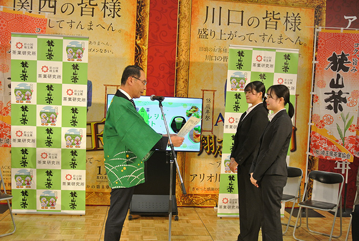 狭山茶ドリンクレシピコンテスト2023表彰式で表彰状を贈呈する知事の写真