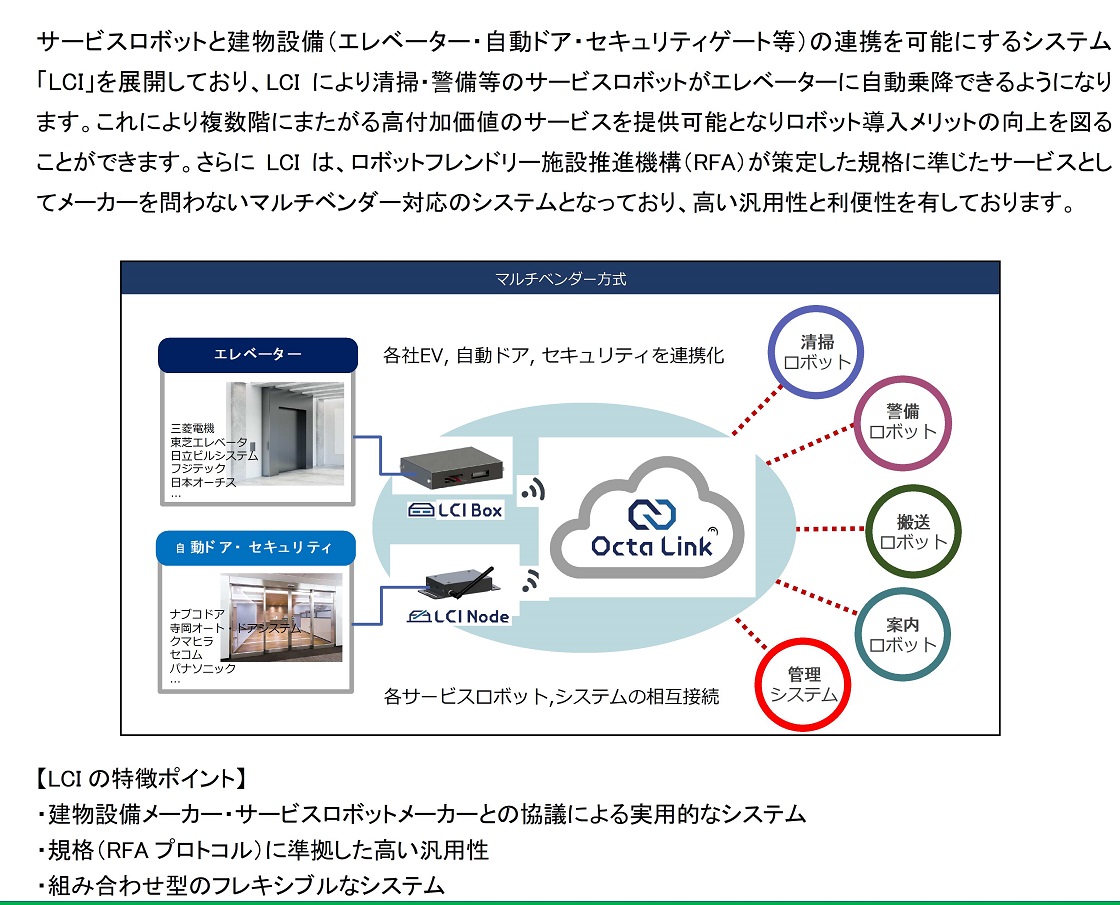 octa_robotics