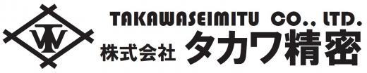 logo_takawaseimitu