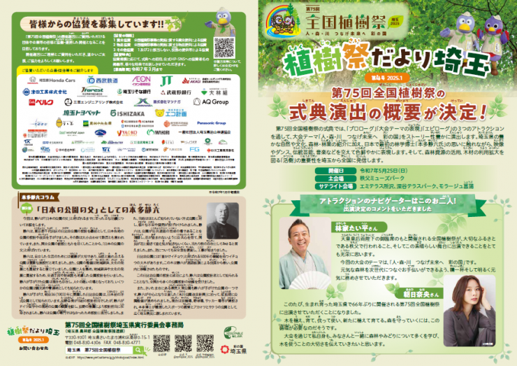 dayori4omote
