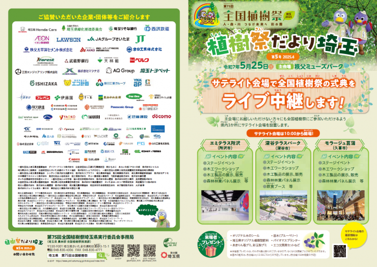 dayori5omote
