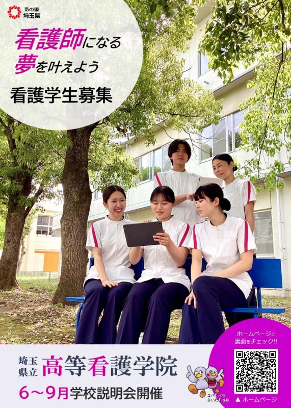 学院PRチラシ1