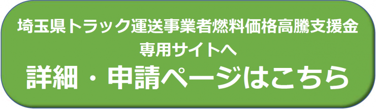 専用サイトへ