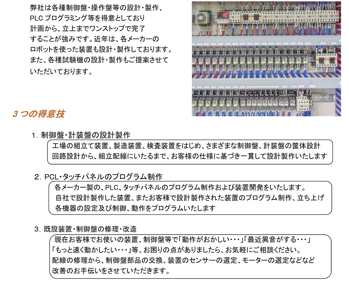 ymcontrol