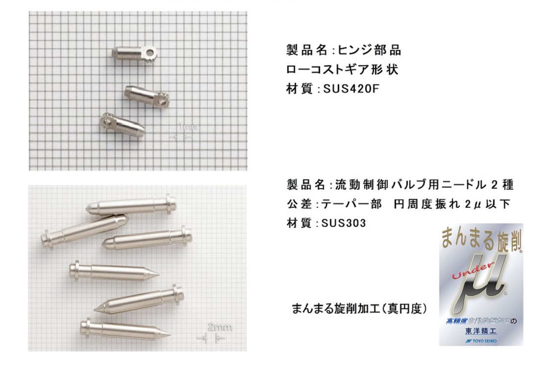 pr_touyouseikou
