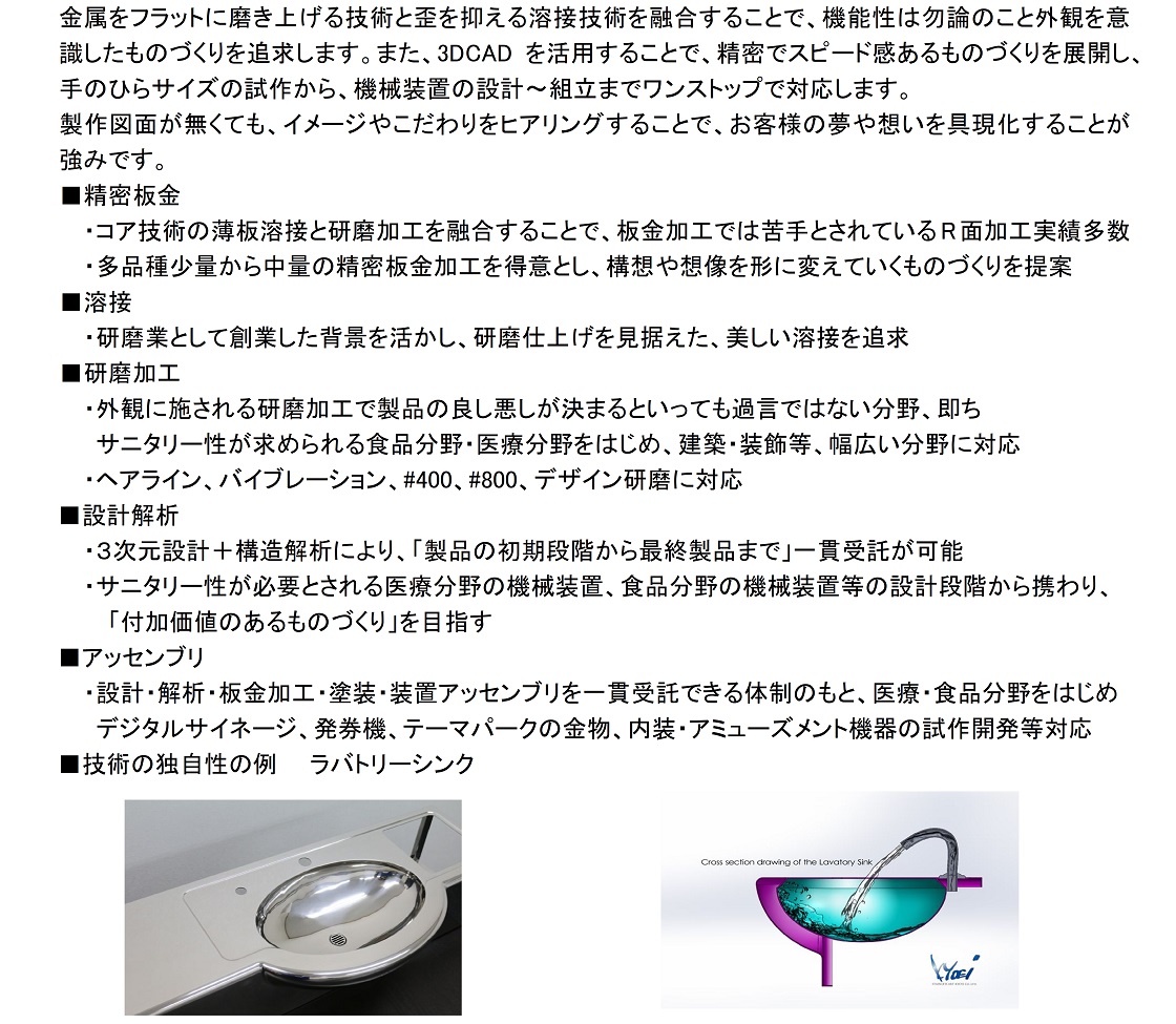 sutenresuatokyouei
