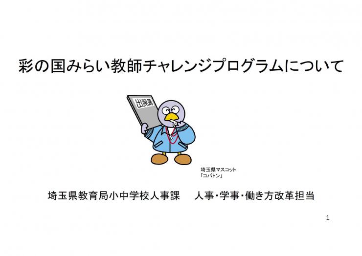 事業の説明会動画