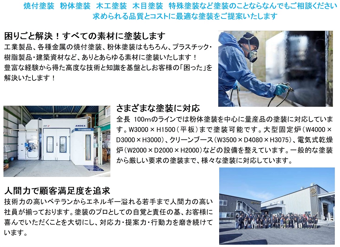 tokou