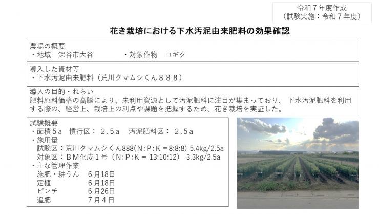 R7大里サムネ