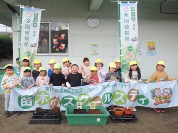 写真：日野田保育所