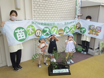 写真：コバトン保育園