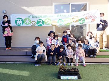 写真：ゆめの木保育園