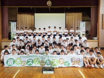 写真：尾田蒔中学校緑の少年団（秩父市立尾田蒔中学校）