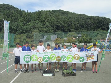 写真：久那小みどりの少年団（秩父市立久那小学校）