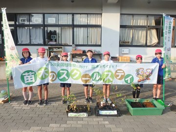 写真：原谷小緑の少年団（秩父市立原谷小学校）