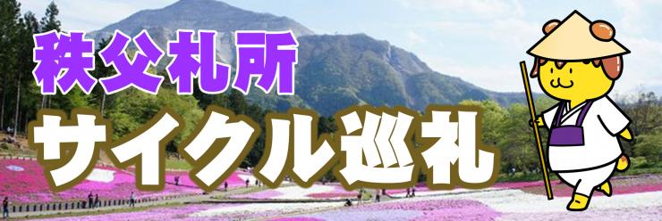 arukujunrei