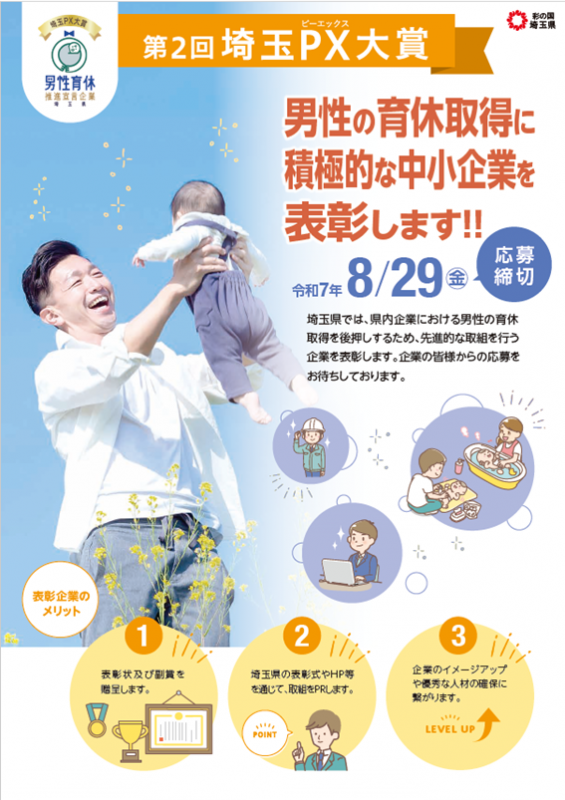 チラシ1
