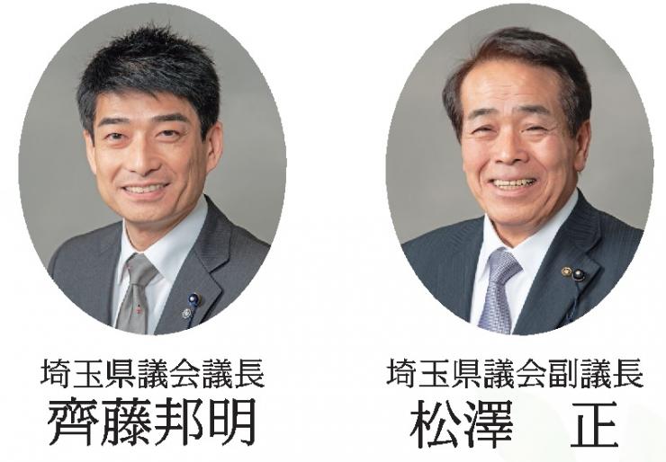 正副議長