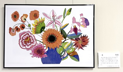 花 