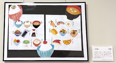 和食