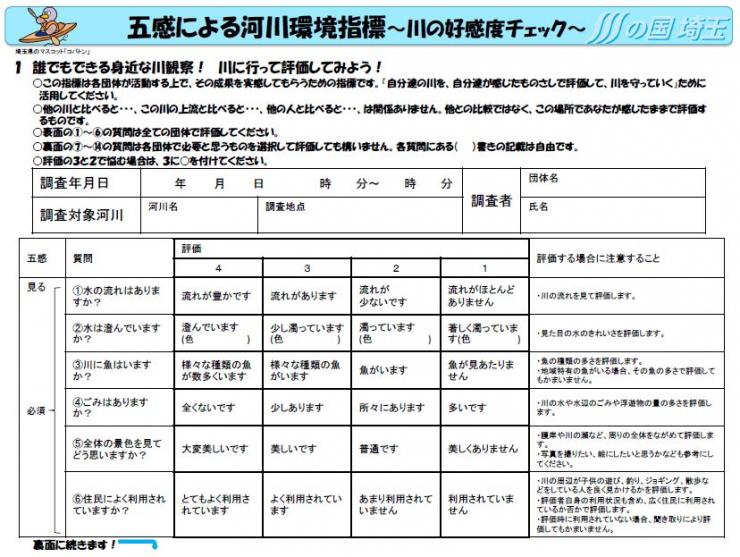 指標1面 イメージ