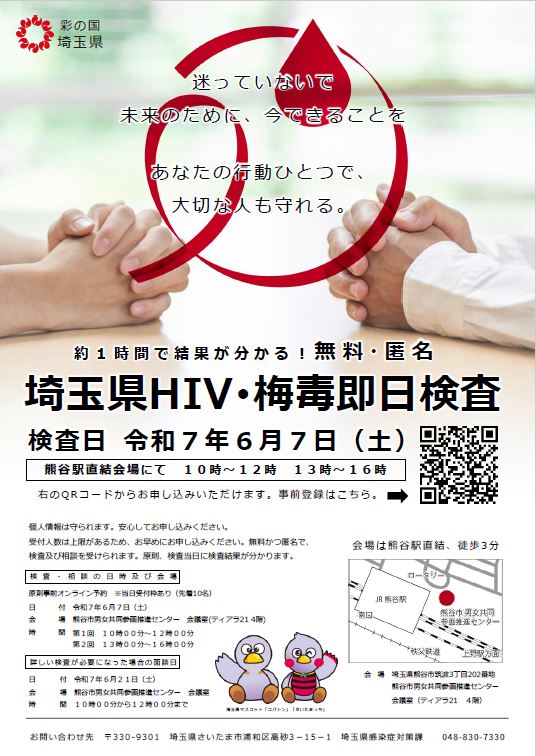 6月7日チラシ