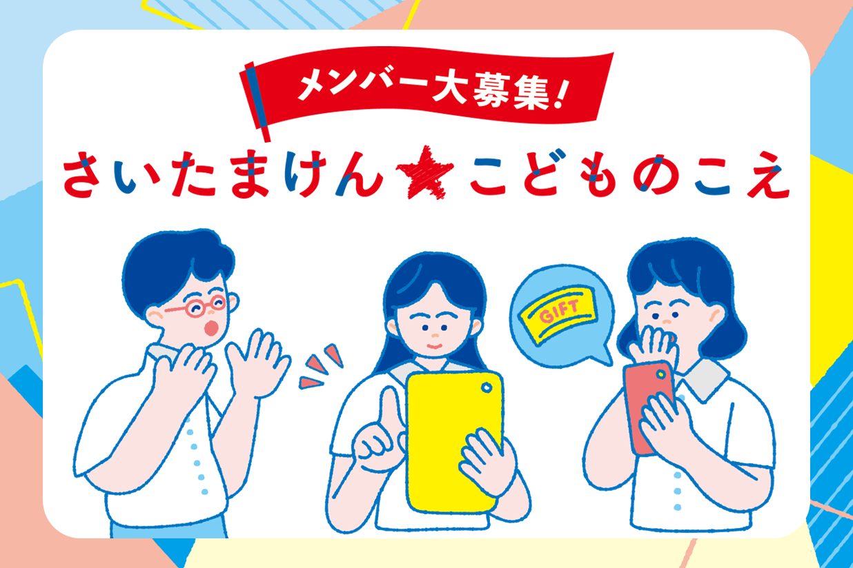 r8kodomonokoe_banner