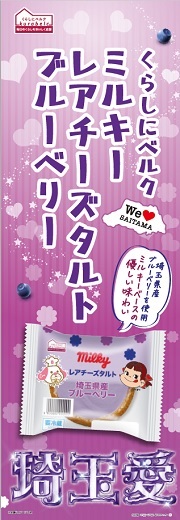 商品のバナー画像