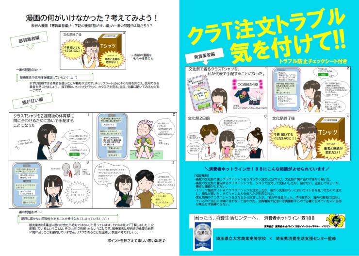 リーフレットの受賞リボン入り表面画像