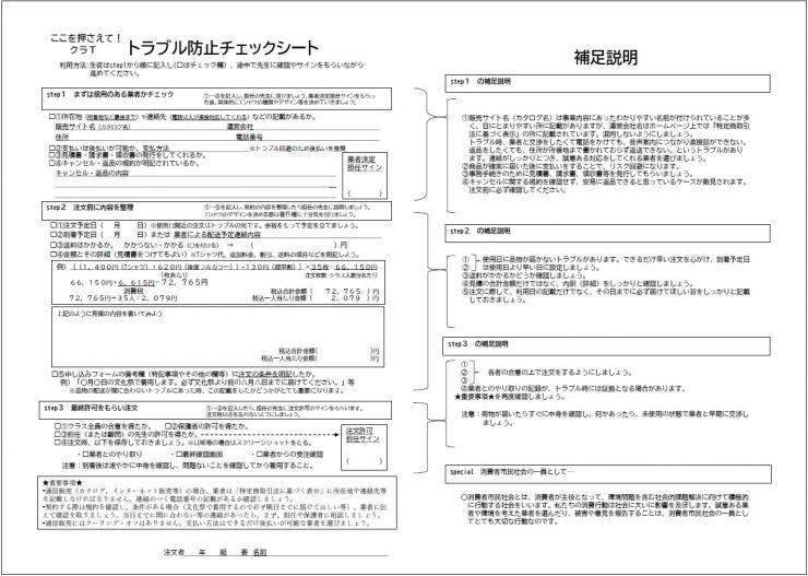 リーフレットの中面画像