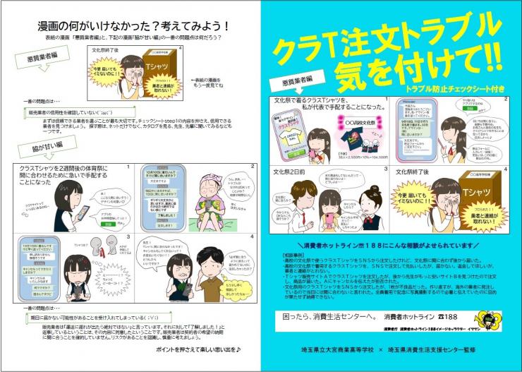 リーフレットの表面画像