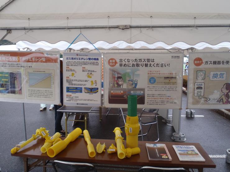 日高都市ガス株式会社