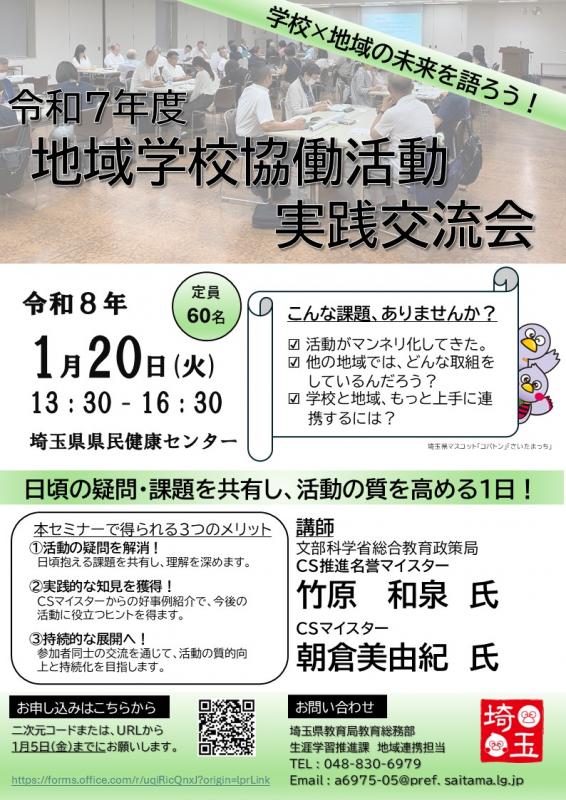 実践交流会画像